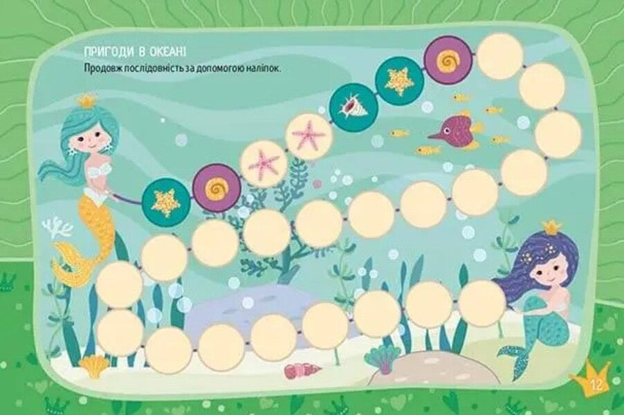 Favorite Princesses / Улюблені принцеси / Author not specified 9786178099220-5