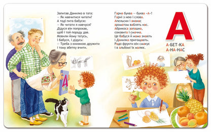 Favorite alphabet / Улюблена абетка Сергей Цушко 978-966-429-307-2-4