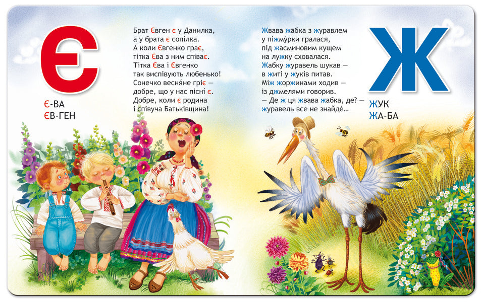 Favorite alphabet / Улюблена абетка Сергей Цушко 978-966-429-307-2-6