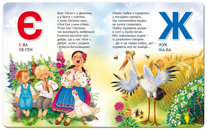 Favorite alphabet / Улюблена абетка Сергей Цушко 978-966-429-307-2-6