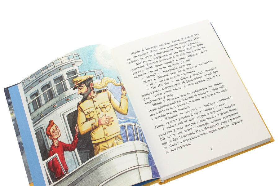 Favorite childhood book.Incredible detectives.Part 2 / Улюблена книга дитинства. Неймовірні детективи. Частина 2 Всеволод Нестайко 978-617-09-6393-2-5