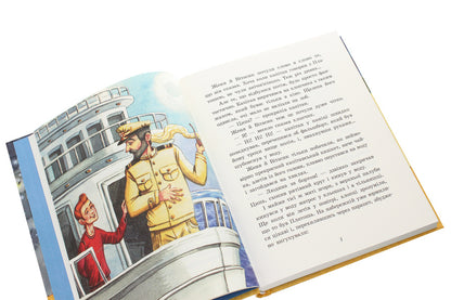 Favorite childhood book.Incredible detectives.Part 2 / Улюблена книга дитинства. Неймовірні детективи. Частина 2 Всеволод Нестайко 978-617-09-6393-2-5