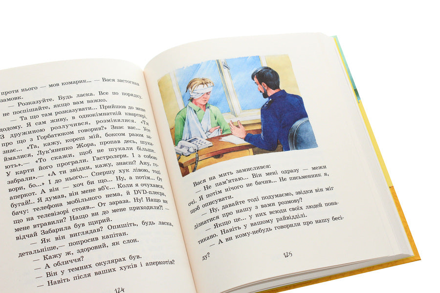 Favorite childhood book. Incredible detectives. Part 3 / Улюблена книга дитинства. Неймовірні детективи. Частина 3 Всеволод Нестайко 978-617-09-6996-5-5