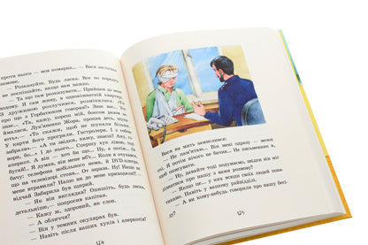 Favorite childhood book. Incredible detectives. Part 3 / Улюблена книга дитинства. Неймовірні детективи. Частина 3 Всеволод Нестайко 978-617-09-6996-5-5