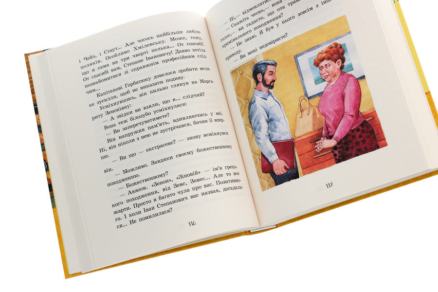 Favorite childhood book. Incredible detectives. Part 3 / Улюблена книга дитинства. Неймовірні детективи. Частина 3 Всеволод Нестайко 978-617-09-6996-5-6
