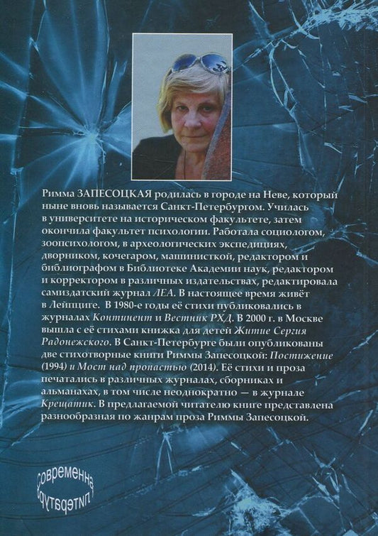 Favorite dreams / Избранные сны Римма Запесоцкая 978-617-7390-15-1-2