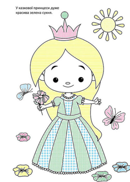 Favorite fairy tales / Улюблені казки  978-617-09-7220-0-4