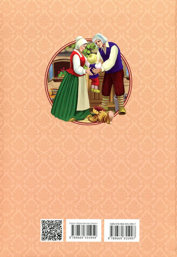 Favorite fairy tales / Улюблені казки  978-966-935-599-7-2