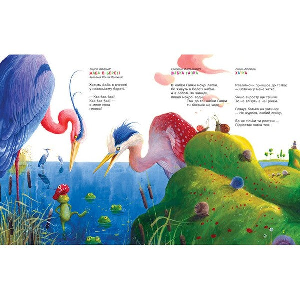 Favorite poems.Volume 3 / Улюблені вірші. Том 3  978-617-585-139-5-3