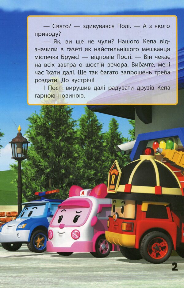Favorite stories. Invitation for Spooky / Улюблені історії. Запрошення для Спукі  978-617-09-4612-6-4