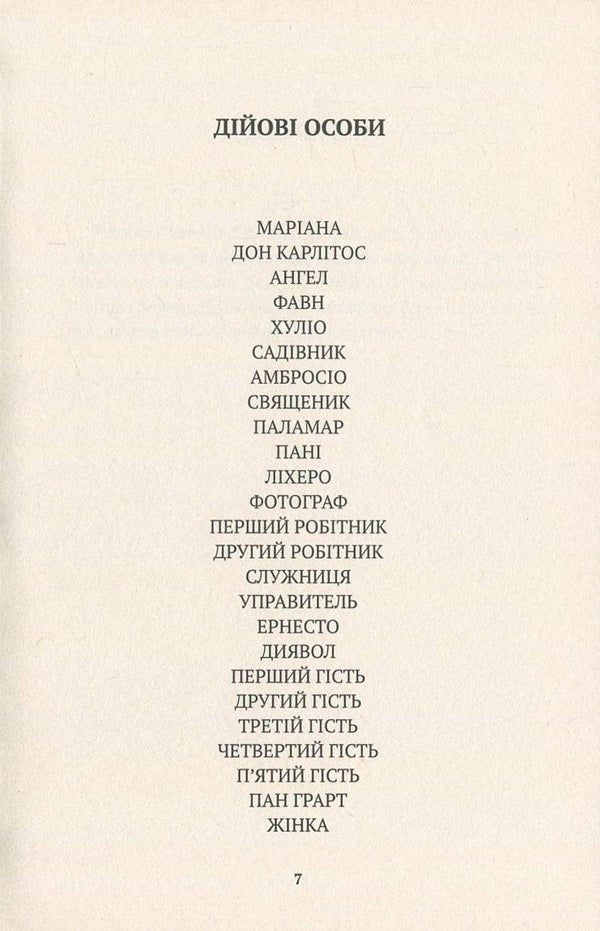 Feast of iron / Свято заліза Роберто Арльт 978-617-7192-84-7, 978-617-7192-29-8-3