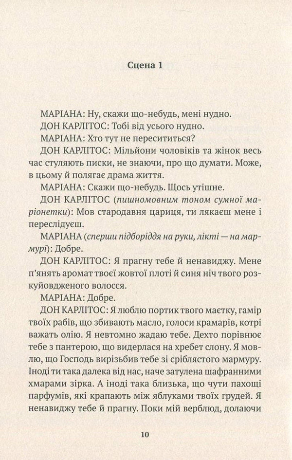 Feast of iron / Свято заліза Роберто Арльт 978-617-7192-84-7, 978-617-7192-29-8-5