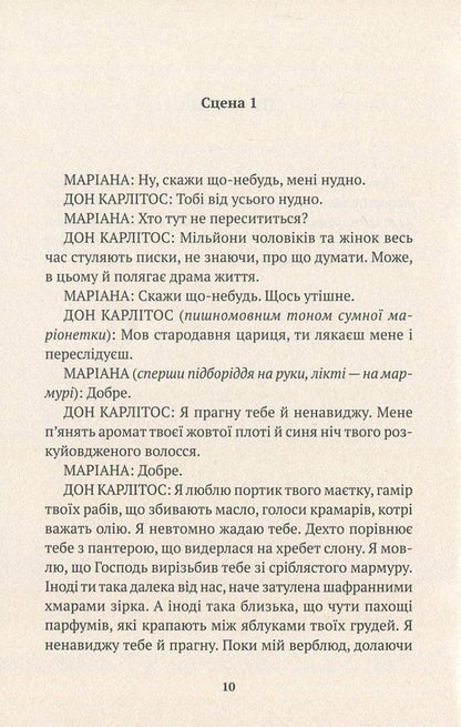 Feast of iron / Свято заліза Роберто Арльт 978-617-7192-84-7, 978-617-7192-29-8-5