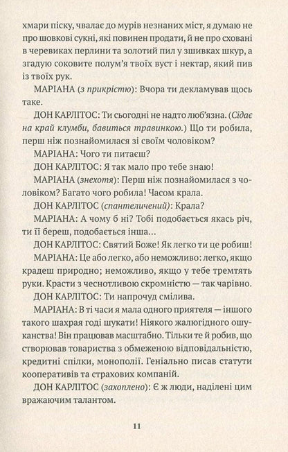 Feast of iron / Свято заліза Роберто Арльт 978-617-7192-84-7, 978-617-7192-29-8-6