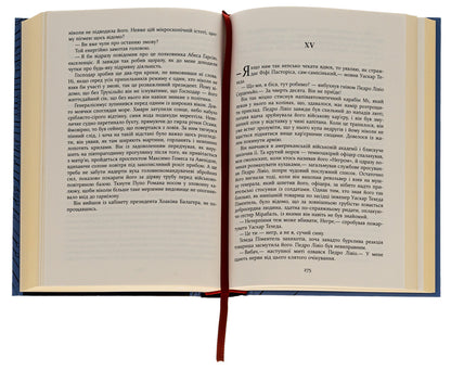 Feast of the goat / Свято цапа Марио Варгас Льоса 978-617-522-168-6-6