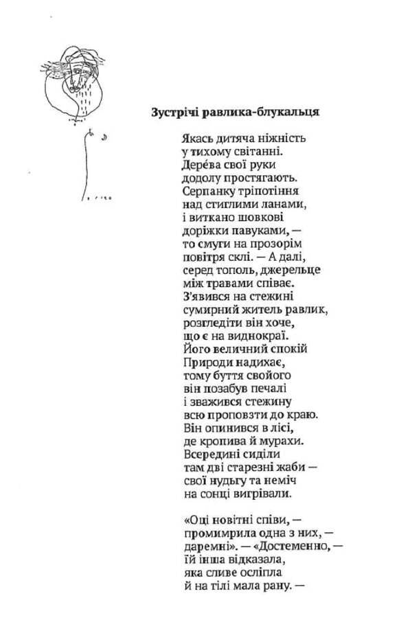 Federico García Lorca. Selected poems / Федеріко Ґарсія Лорка. Вибрані поезії Федерико Гарсиа Лорка 9789666634316-3