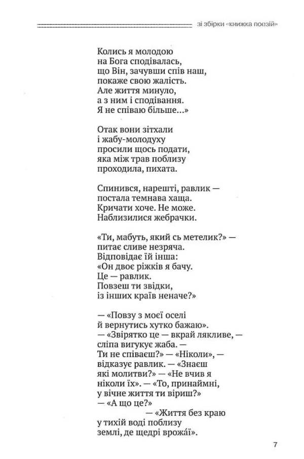 Federico García Lorca. Selected poems / Федеріко Ґарсія Лорка. Вибрані поезії Федерико Гарсиа Лорка 9789666634316-4