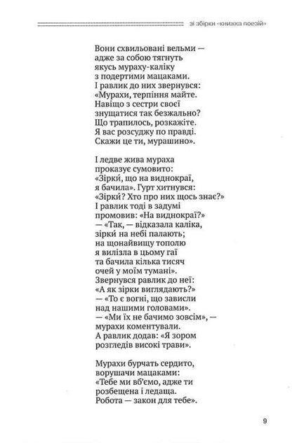 Federico García Lorca. Selected poems / Федеріко Ґарсія Лорка. Вибрані поезії Федерико Гарсиа Лорка 9789666634316-6