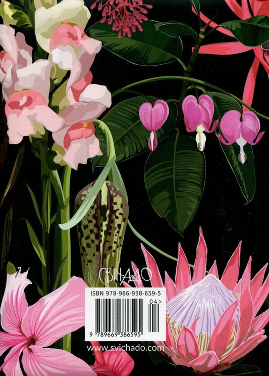 Feel every moment. The notebook is undated. Black / Відчуй кожну мить. Записник недатований. Чорний 978-966-938-659-5-2