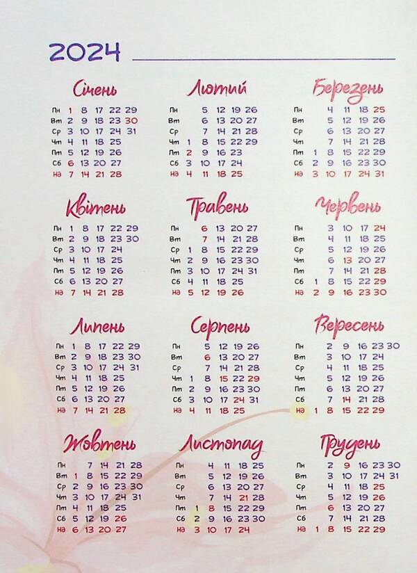 Feel every moment. The notebook is undated. Pink / Відчуй кожну мить. Записник недатований. Рожевий  978-966-938-659-5-3