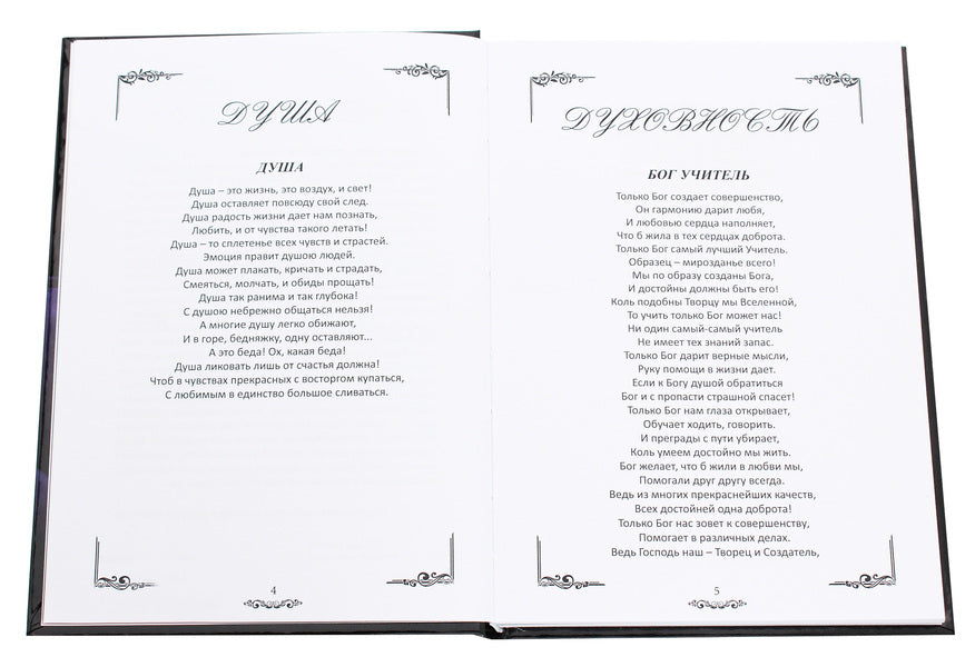Feelings / Чувства Юлия Сак 978-617-7817-75-7-4