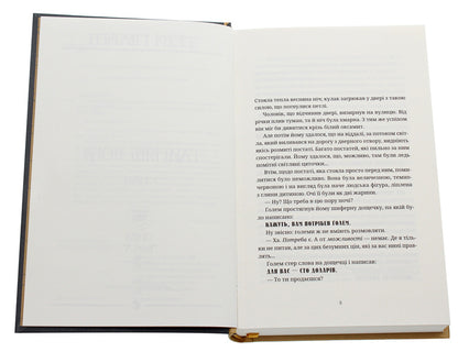 Feet of clay / Глиняні ноги Терри Пратчетт 978-617-679-779-1-4