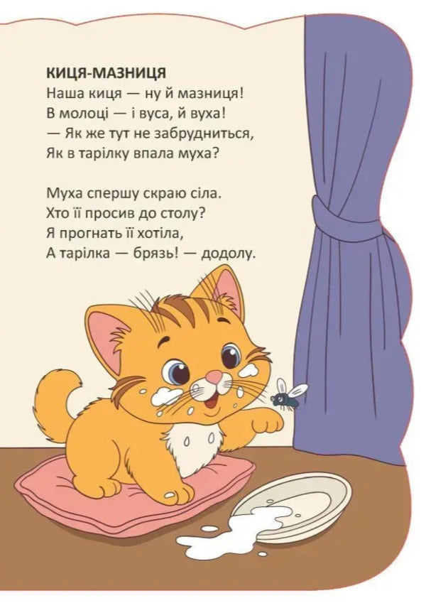 Feline Secrets - Котяч тамниц Vladimir Verhoven - Володимир Верховень 9789669893253-3