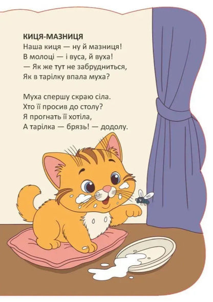 Feline Secrets - Котяч тамниц Vladimir Verhoven - Володимир Верховень 9789669893253-3