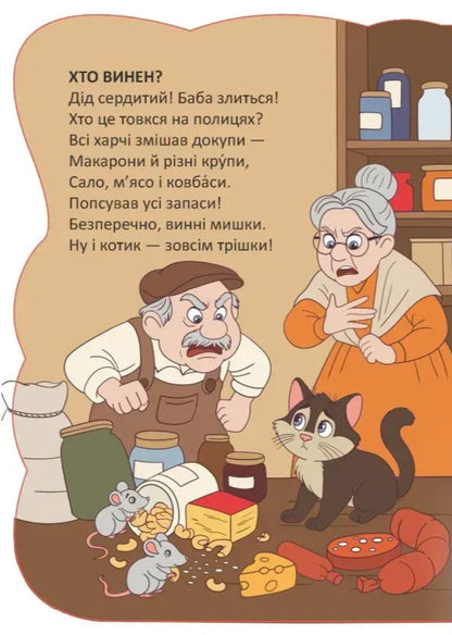 Feline Secrets - Котяч тамниц Vladimir Verhoven - Володимир Верховень 9789669893253-4