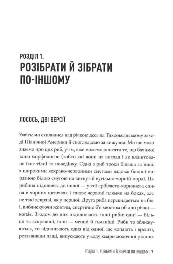 Feminism In The Wild - Фемнзм у дикй природ Ambika Kamath - Амбка Камат 9786178693442-6