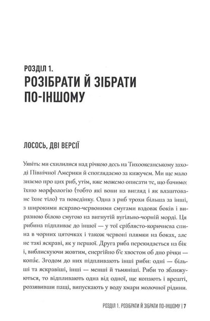 Feminism In The Wild - Фемнзм у дикй природ Ambika Kamath - Амбка Камат 9786178693442-6