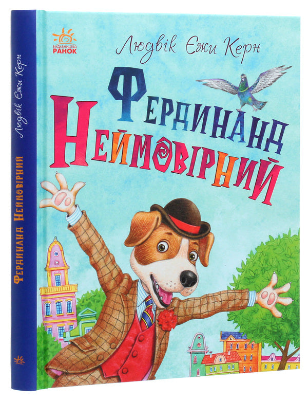 Ferdinand the Incredible / Фердинанд Неймовірний Людвиг Ежи Керн 978-617-09-6392-5-3