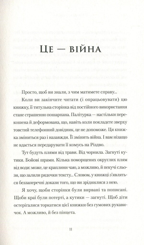 Fervent prayer. A battle plan for true, focused, and strategic women's prayer / Ревна молитва. Бойовий план для істинної, сфокусованої та стратегічної жіночої молитви Присцилла Шаер 978-966-97797-2-4, 978-966-938-323-5-5