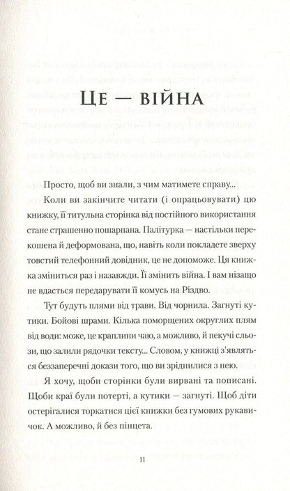 Fervent prayer. A battle plan for true, focused, and strategic women's prayer / Ревна молитва. Бойовий план для істинної, сфокусованої та стратегічної жіночої молитви Присцилла Шаер 978-966-97797-2-4, 978-966-938-323-5-5
