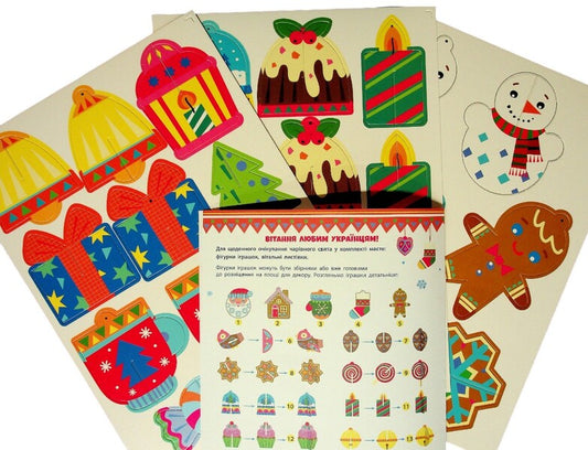 Festive Decorations. Advent Calendar / Святкові прикраси. Адвент-календар Natalia Koval / Наталія Коваль 9789667616175-2