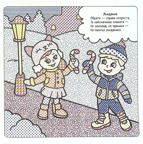 Festive Gifts / Святкові подарунки Svetlana Didukh-Romanenko / Світлана Дідух-Романенко 9786177693634-3