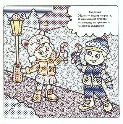 Festive Gifts / Святкові подарунки Svetlana Didukh-Romanenko / Світлана Дідух-Романенко 9786177693634-3