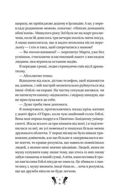 Festive Novel - Святковий роман Catherine Walsh - Кетрн Волш 9786171720138-5