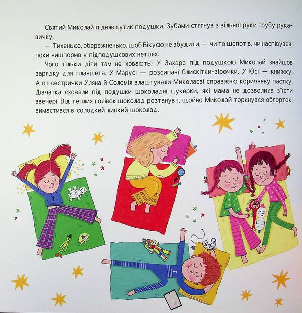 Festive bingo / Святкове бінго Саша Войцехивская 978-617-86100-2-9-3