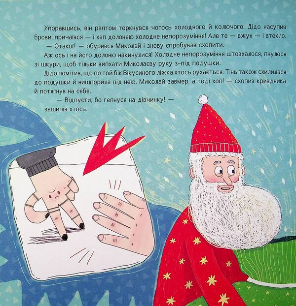 Festive bingo / Святкове бінго Саша Войцехивская 978-617-86100-2-9-5