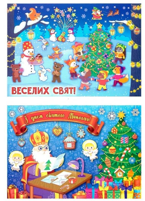 Festive set for Christmas and New Year. Snowman (+ stickers) / Святковий набір до Різдва та Нового року. Сніговик (+ наліпки)  978-966-284-834-2-4