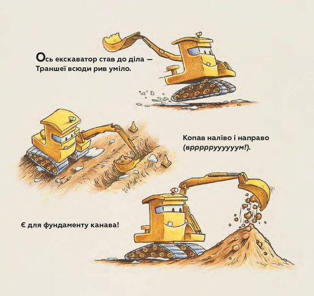 Festive wonderful new building / Святкова чудова новобудова Шерри Даски Ринкер 978-617-7688-05-0-6