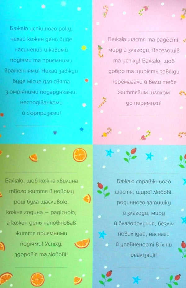 Festive workshop. New Year's gift / Святкова майстерня. Новорічний подарунок  9786175442357-6
