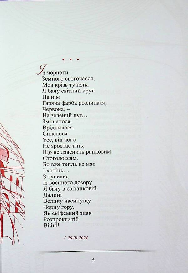 Fibers / Волокна Николай Гриценко 978-966-986-768-1-4