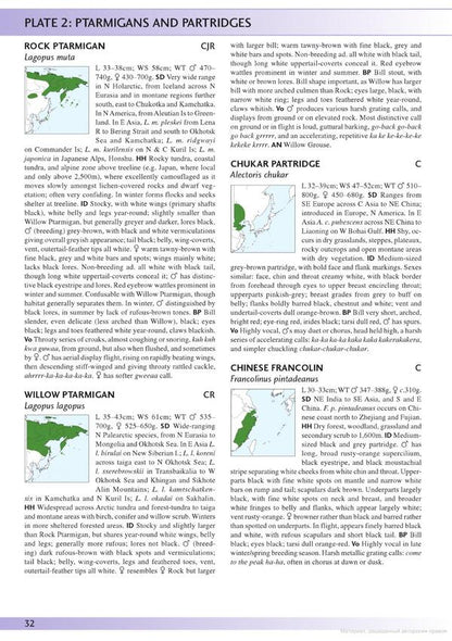 Field Guide to the Birds of East Asia / Field Guide to the Birds of East Asia Марк Брэзил 9780713670400-5