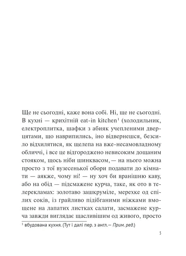 Field Research On Ukrainian Sex Anniversary Edition - Польов дослдження з укранського сексу Ювлейне видання Oksana Zabuzhko - Оксана Забужко 9786178137168-4