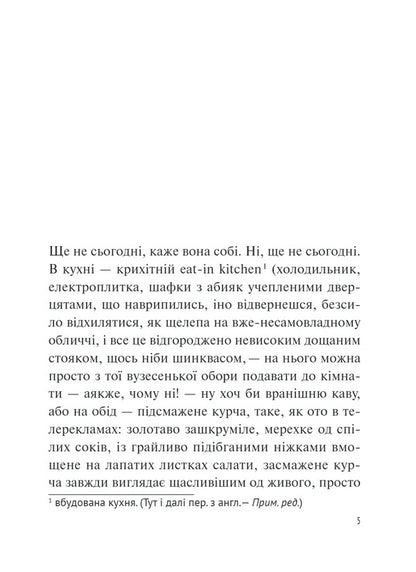 Field Research On Ukrainian Sex Anniversary Edition - Польов дослдження з укранського сексу Ювлейне видання Oksana Zabuzhko - Оксана Забужко 9786178137168-4