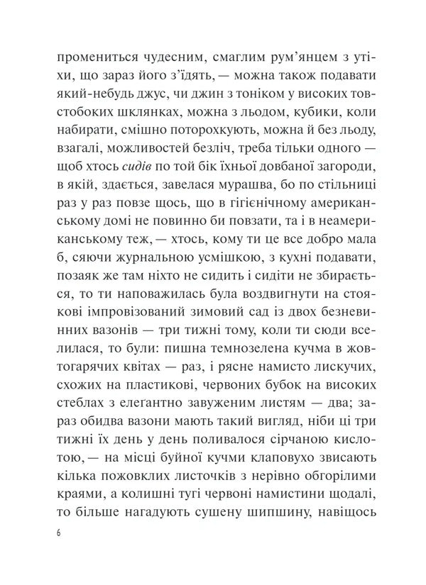 Field Research On Ukrainian Sex Anniversary Edition - Польов дослдження з укранського сексу Ювлейне видання Oksana Zabuzhko - Оксана Забужко 9786178137168-5
