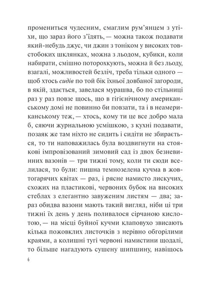 Field Research On Ukrainian Sex Anniversary Edition - Польов дослдження з укранського сексу Ювлейне видання Oksana Zabuzhko - Оксана Забужко 9786178137168-5