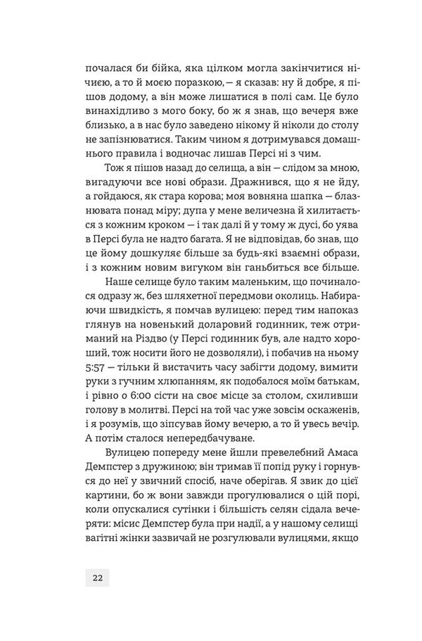 Fifth Figure - П?ята Фгура Robertson Davis - Робертсон Девс 9786178472177-4